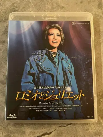 성조 다카라즈카 대극장 공연 로미오와 줄리엣