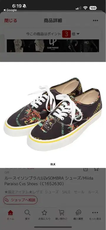 LUZeSOMBRA Miida Paraiso Cvs Shoes