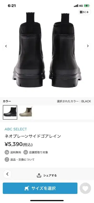 ABC 셀렉트 네오프렌 사이드 고어 레인