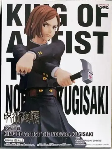 king of artist 주술회전 쿠기사키 노바라 피규어