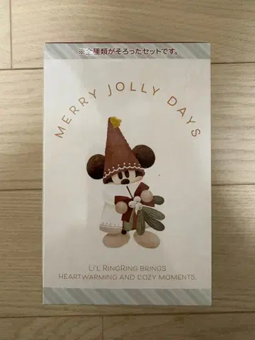 릴 린린 키체인 박스 컴플리트 세트 디즈니 크리스마스