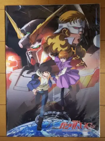 건담 유니콘 건담 A4 사이즈 클리어 파일 1