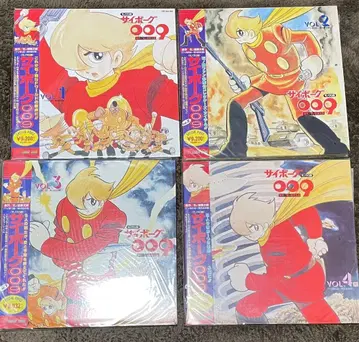 레이저 디스크 사이보그 009 VOL. 1~4 흑백판