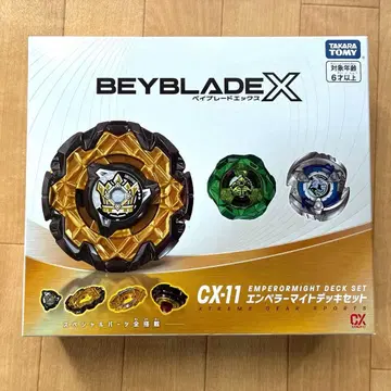 BEYBLADE X CX-11 엠퍼러 마이트 데크 세트 2 박스