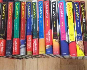 다렌 샨 전권 세트