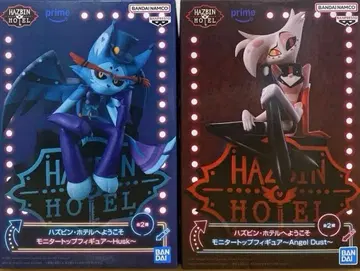해즈빈 호텔에 오신 것을 환영합니다 피규어 더스트 허스크 2종 세트