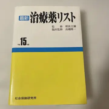 최신 치료제 목록