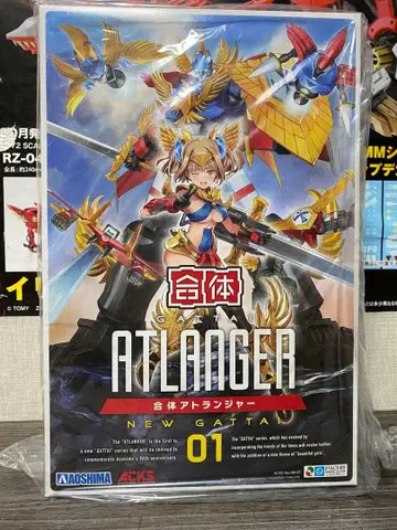 합체 아틀란저 NEW GATTA 01