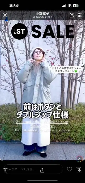 니코앤드 - 다운 자켓 M 사이즈