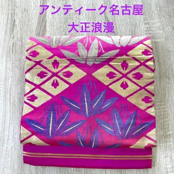 앤티크 나고야 오비 레트로 대나무 잎 패턴 마름모꼴 보라색 퍼플