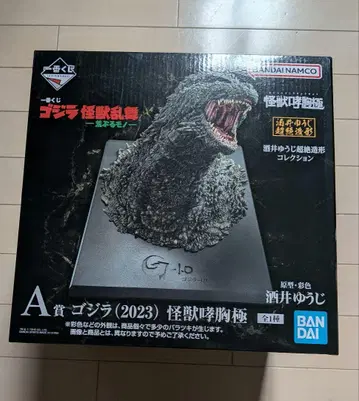 제일복권 고질라 괴수난무 -날뛰는 존재- A상 고질라(2023)