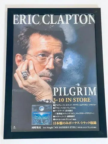 에릭 클랩튼 필그림 플라이어 A4 액자 포함 포스터풍