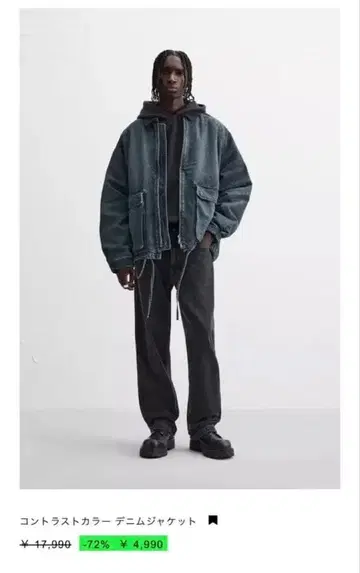 대비 색상 데님 자켓