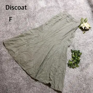 디스코트 롱 스커트 플레어 머메이드 린넨 혼방 무지 심플 F