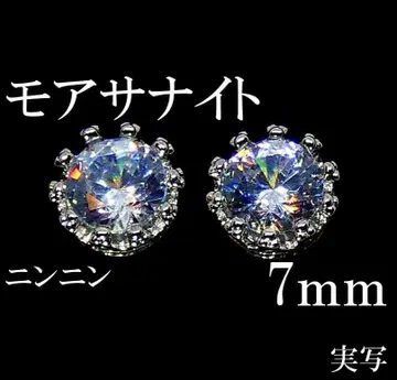 최고 품질 인공 다이아 모이사나이트 7mm 귀걸이 10발