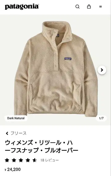 patagonia 리툴 하프 스냅 풀오버