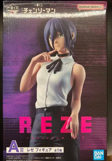 극장판 체인소 맨 레제편 제일복권 A상 레제 피규어 미개봉