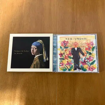 [세트] 히사이시 조 Vermeer & Escher + 공상 미술관 CD