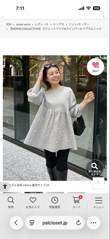 맨투맨 라이크 A라인 펄 페플럼 니트