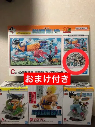 [ 미개봉 새상품 ] 제일복권 드래곤볼 A상 B상 C상 라스트 원상