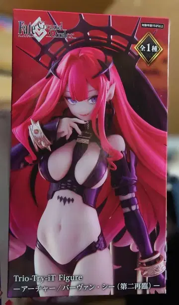 Fate/Grand Order 아처/바반 시