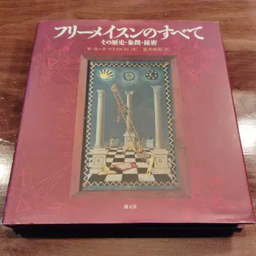 프리메이슨의 모든 것: 그 역사, 상징, 비밀