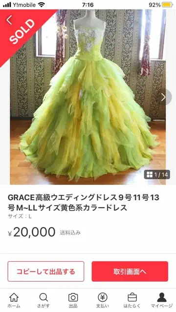 GRACE 웨딩 드레스 M-LL 사이즈