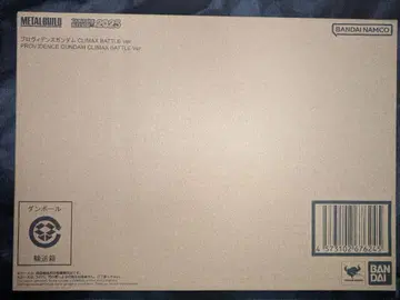 메탈빌드 프로비던스 건담 CLIMAX BATTLE