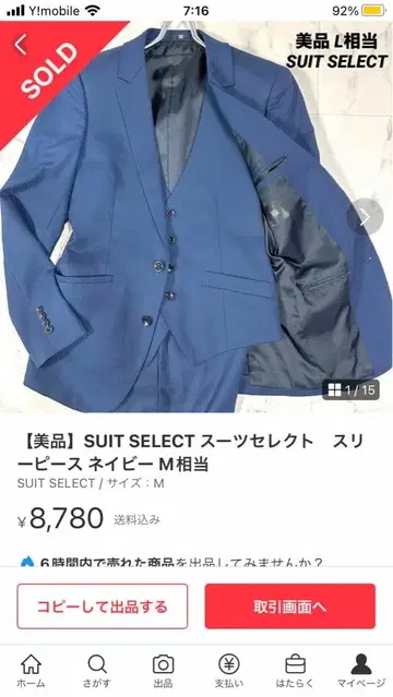 SUIT SELECT 네이비 쓰리피스 M