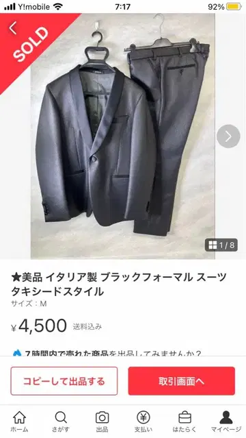 이탈리아제 블랙 포멀 수트 M