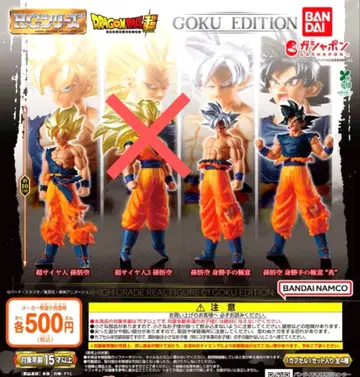 HG 드래곤볼 01 GOKU EDITION 피규어