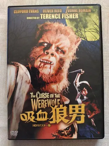 흡혈 늑대 남자 DVD