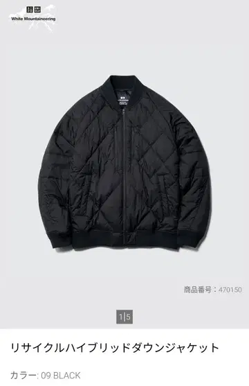 UNIQLO 화이트 마운티니어링 하이브리드 다운