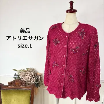 새상품급 아틀리에 사간 모헤어 실크 니트 가디건