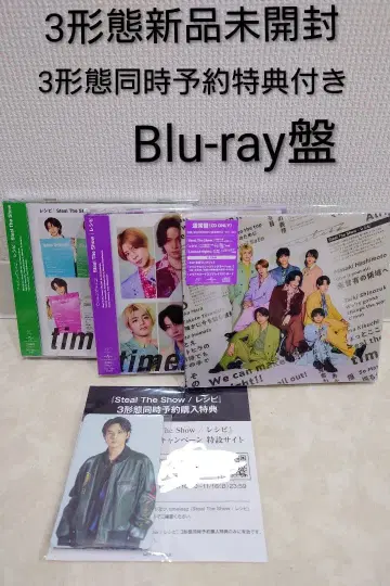 Steal The Show Timelesz 3 형태 미개봉 새상품