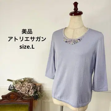 새상품급 아틀리에 사간 라벤더 컬러 니트