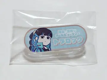 FGO 후지마루 리츠카는 모른다 네임 배지 트라락