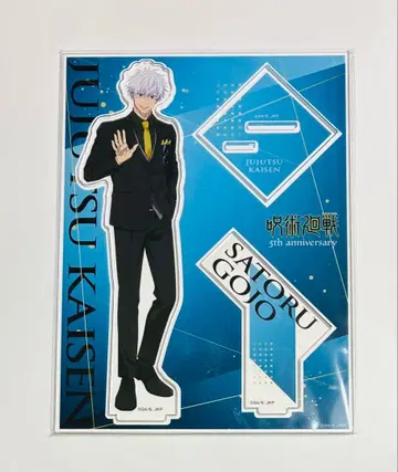 주술회전 아크릴 스탠드 5주년 (고죠 사토루)