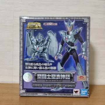 성투사 성의 신화 크로우 자미안