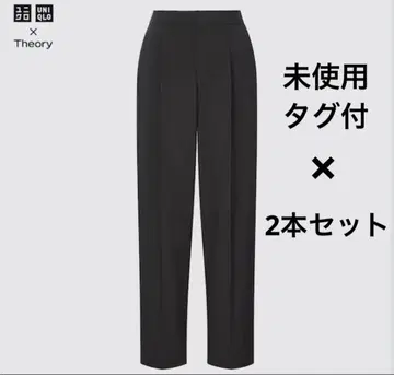 2개 세트 미사용품 UNIQLO x theory 칸도 턱 이지 팬츠