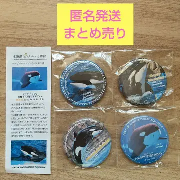 [ 익명 배송 ] 나고야항 수족관 캔뱃지 범고래 린 벌스데이 묶음 판매