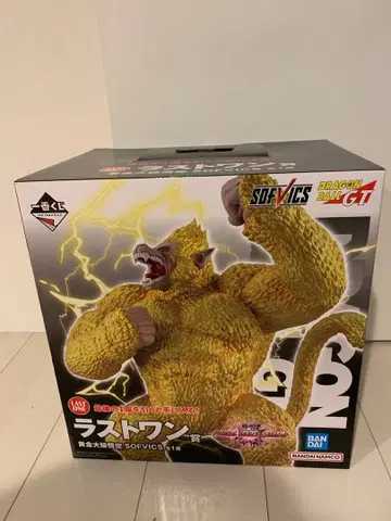 드래곤볼 제일복권 황금 대원숭이 손오공 SOFVICS 라스트 원상