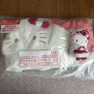 헬로키티 당첨 복권 라스트상 후드 부착 케이프, 마스코트