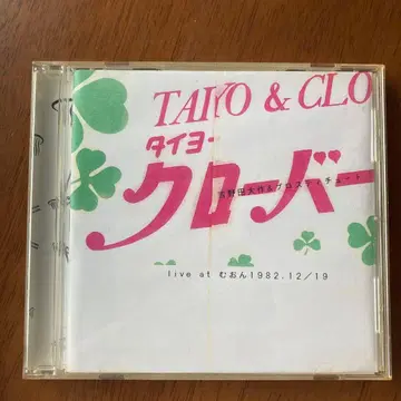 82.12.19 DAISUCK & PROSTITUTE 요시노 다이사쿠