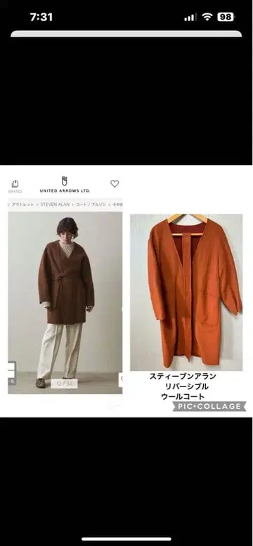 스티븐 앨런 리버서블 노카라 울 코트