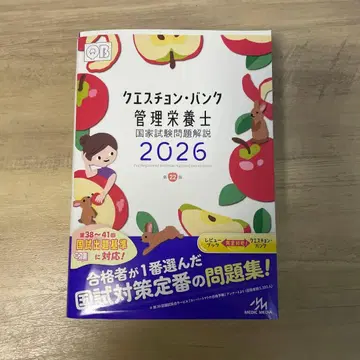 큐에스천 뱅크 관리영양사 2026