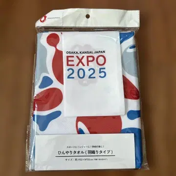 오사카 간사이 만박 EXPO2025 시원한 타월