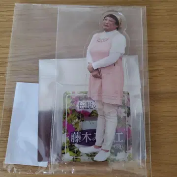 아크릴 스탠드 전설의 기숙사 사감 로버트 아키야마