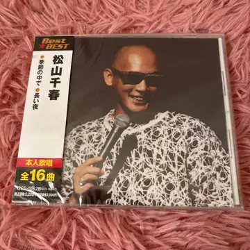 [미개봉 새상품] 마츠야마 치하루 베스트 앨범 전 16곡 본인 가창