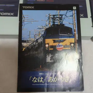 TOMIX N 게이지 철도 모형 나하 아카츠키